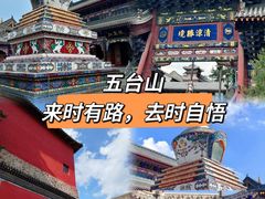 -五台山风景区