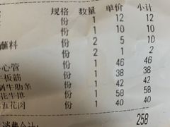 -石记老北京炙子烤肉(松园店)
