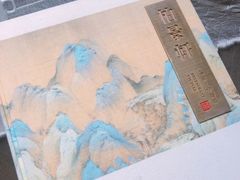 -北京泰富酒店-柏景轩中餐厅