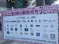 -广州保利时光里(建设大马路店)