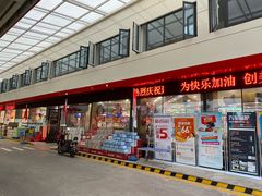 -中国石油(元华加油站)