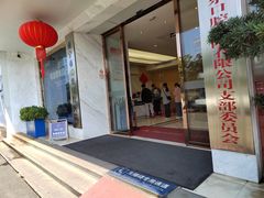 -柏乐口腔医院·舒适化无痛种植牙中心(东盟商务区院)