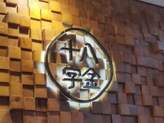 -十八字金银饰·拼豆·开蚌手工体验团建(君太百货店)