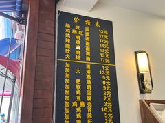-蒋家肠旺面馆老店(合群路店)
