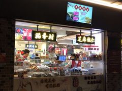 -上海全国土特产食品商场(淮海中路店)