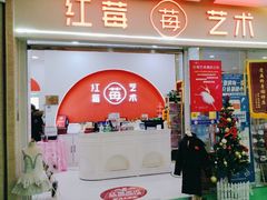 -予荷舞蹈(盛景校区)