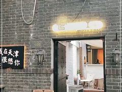 门面-大象厨房(重庆道店)