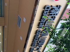 -潮汕良心果汁(金新北路店)
