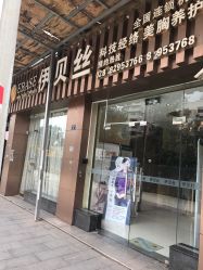 -成都伊贝丝美容美胸SPA会所