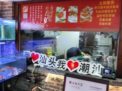 -百年银屏蚝烙·潮汕菜·非遗(乐山店)