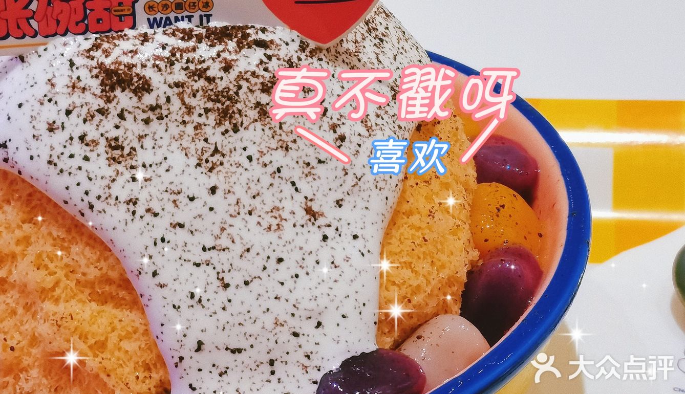 梦中情冰再加一之张碗甜[胜利]