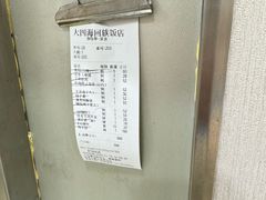 -四海回族饭店(前进大街店)