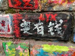 -黄桷坪涂鸦艺术街
