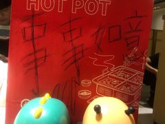 -海底捞火锅(方塔东街店)