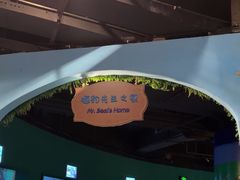 -常州海昌海洋探索馆