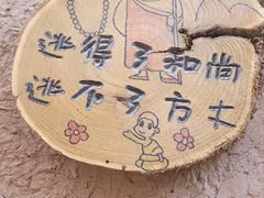-百年老茶馆