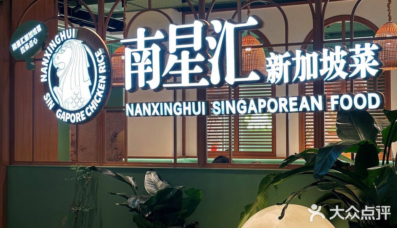 正宗地道的新加坡之味🍃肉骨茶好好吃