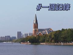 -白鹭园