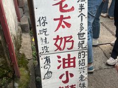 -高老太奶油小攀(新建南路店)