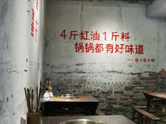 大堂-四小区火锅·巷子里的重庆火锅(花照壁店)