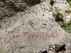 -雁荡山大龙湫景区