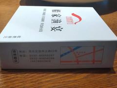 -船家渔(徐州北路店)