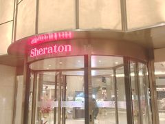-宁波东港喜来登酒店