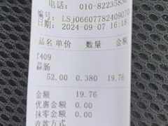 -北京稻香村(马甸店)