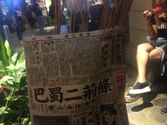 -乐彡炸串·烤苕皮(西单华威约饭街店)