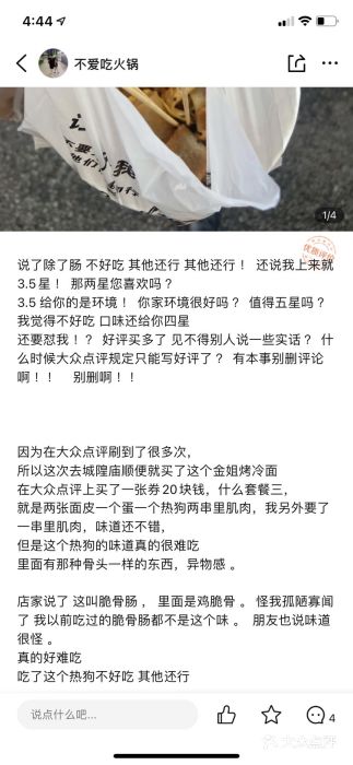 金姐烤冷面(大沙泥街店)图片