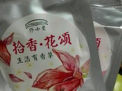 -佟小曼手工茶饼坊(鼓浪屿1店)