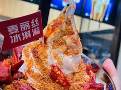 -麦丽丝红油辣椒冰淇淋(江家巷店)