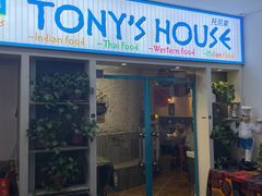 -Tony's House