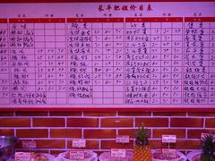 -长平肥姐白粥·海鲜打冷