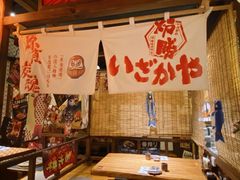 -炉胜·炉端烧·居酒屋