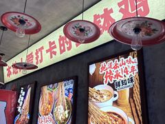 -嘉州鲜知味钵钵鸡(奎星楼店)