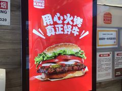 -汉堡王(北京三里屯购物中心)