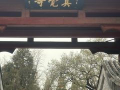 -北京石刻艺术博物馆(五塔寺)