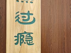 -优食坊·蒸汽海鲜(康盛路店)