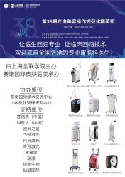 -JNK皮肤管理中心