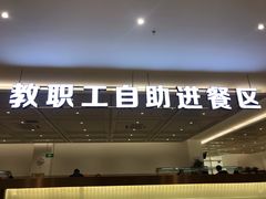 门面-华中科技大学百景园(三楼酒店)