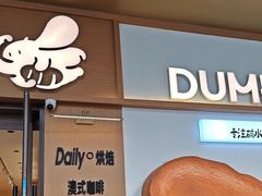 -小飞象面包公社(珠江路金鹰店)