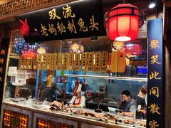 -老妈秘制兔头(春熙路店)