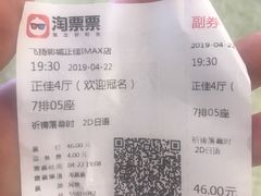 -飞扬影城(正佳IMAX店)