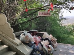 -鸡鸣山旅游风景区