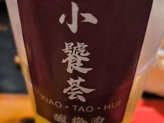 -小饕荟雅安贡椒鱼鲜馆(广福桥店)