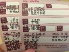 -中影国际影城(大唐西市4K临境音店)