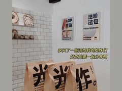 -光作面包Voila Lumiere(中山店)