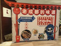 -岷山饭店-芝芝自助餐厅