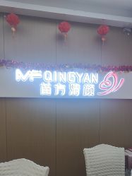 -成都苗方清颜专业祛痘